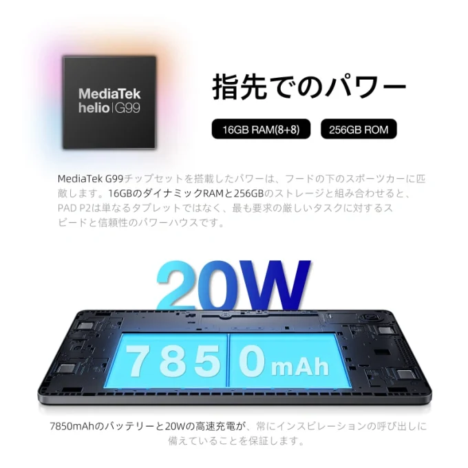 AGM PAD P2 | 10.95-inch 高性能スマートタブレット 8GB+256GB/WiFi+4G