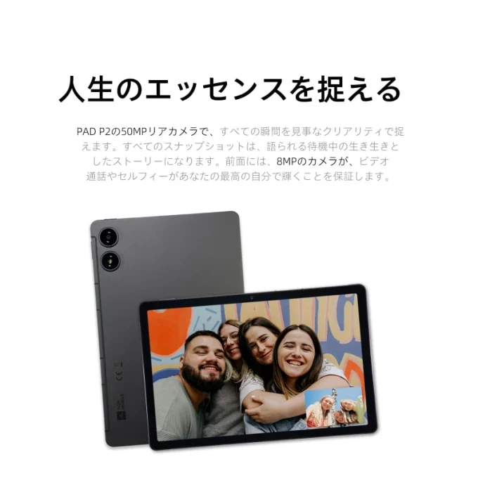 AGM PAD P2 | 10.95-inch 高性能スマートタブレット 8GB+256GB/WiFi+4G