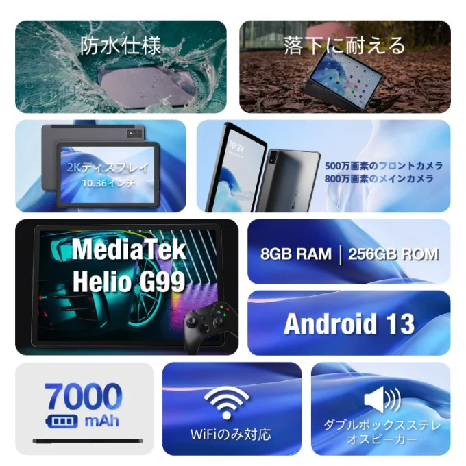 AGM PAD P1 | 10.36-inch 防水防塵タブレット 8GB+256GB/WiFi+4G