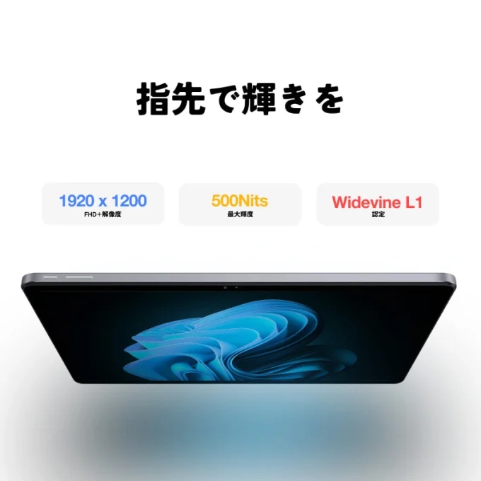 AGM PAD T2 | 10.8-inch 高性能タブレット 8GB+256GB/WiFi+4G