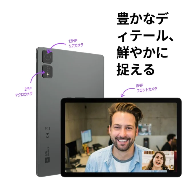 AGM PAD T2 | 10.8-inch 高性能タブレット 8GB+256GB/WiFi+4G