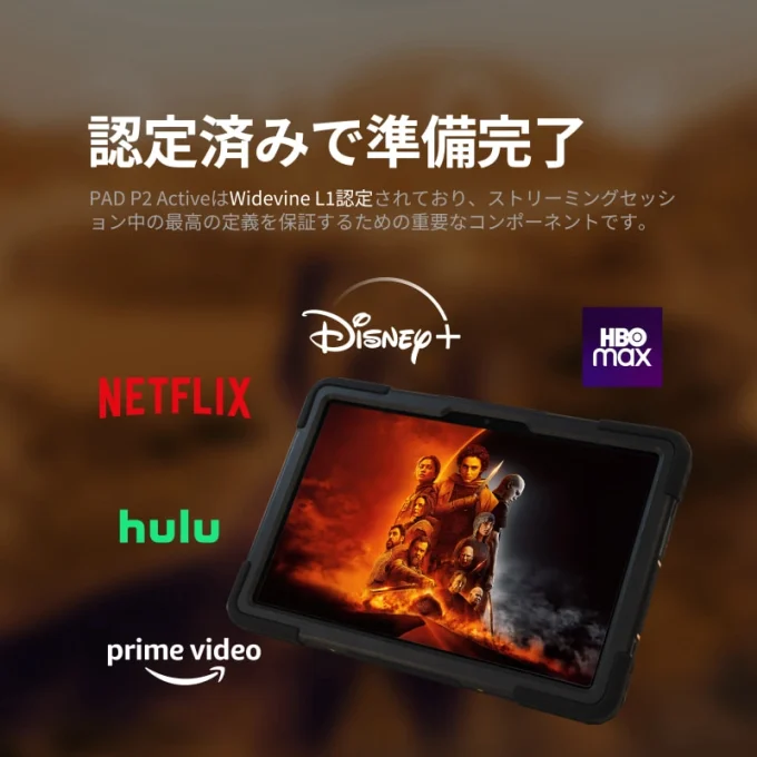 AGM PAD P2W | 10.95インチ 耐衝撃・防水タブレット 8GB+256GB/WiFi+4G対応
