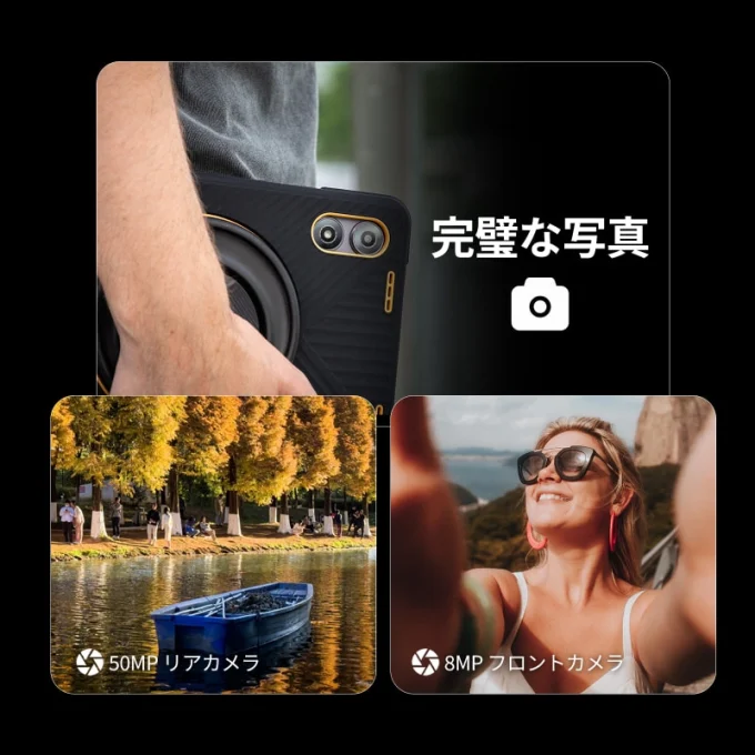 AGM PAD P2W | 10.95インチ 耐衝撃・防水タブレット 8GB+256GB/WiFi+4G対応