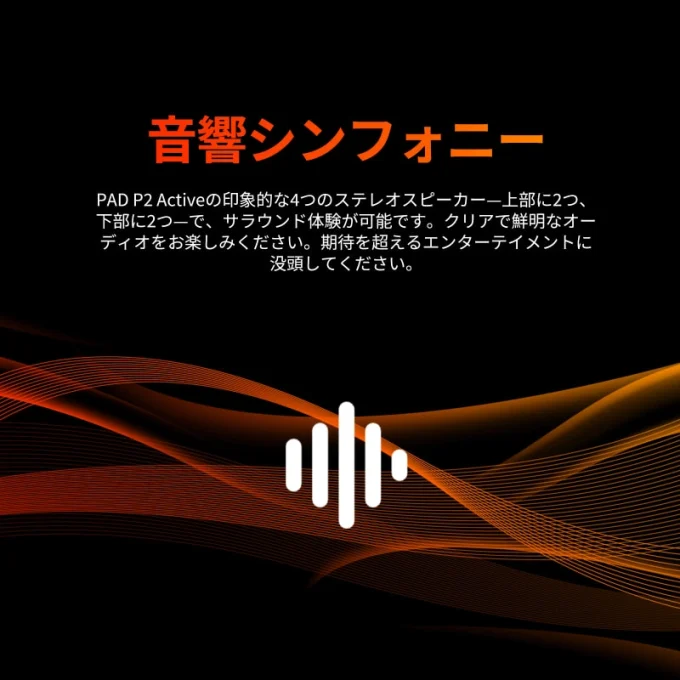 AGM PAD P2W | 10.95インチ 耐衝撃・防水タブレット 8GB+256GB/WiFi+4G対応