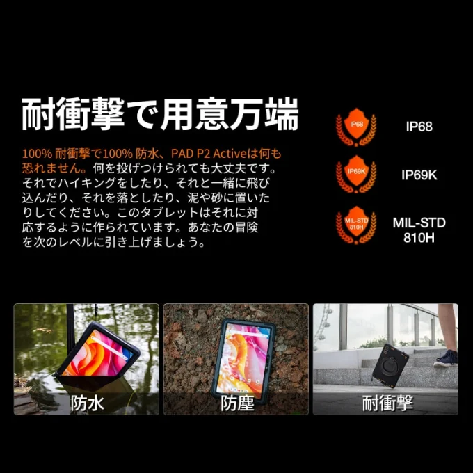 AGM PAD P2W | 10.95インチ 耐衝撃・防水タブレット 8GB+256GB/WiFi+4G対応
