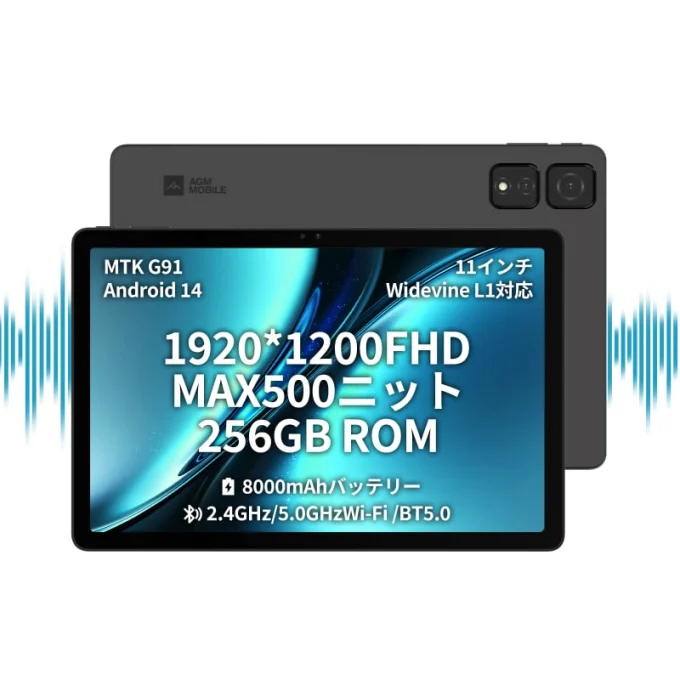 AGM PAD T2 | 10.8-inch 高性能タブレット 8GB+256GB/WiFi+4G