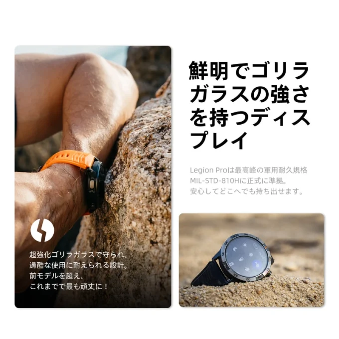 AGM Watch Legion Pro｜オフライン現在地確認* 軍事認証 GPSスマートウッチ＋9日連続駆動