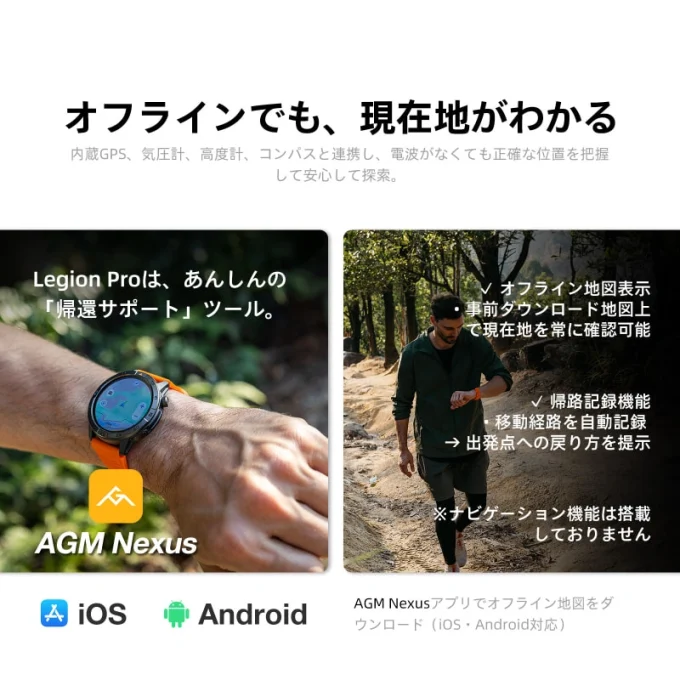 AGM Watch Legion Pro｜オフライン現在地確認* 軍事認証 GPSスマートウッチ＋9日連続駆動