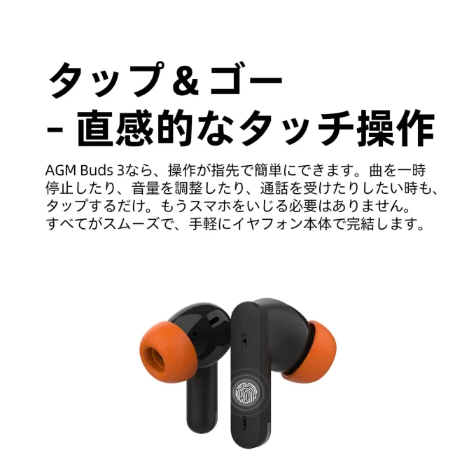 AGM BUDS 3｜完全ワイヤレスノイズキャンセリングイヤホン