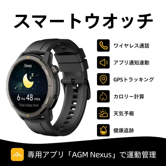 AGM Watch Legion｜軍用規格のスマートウォッチ