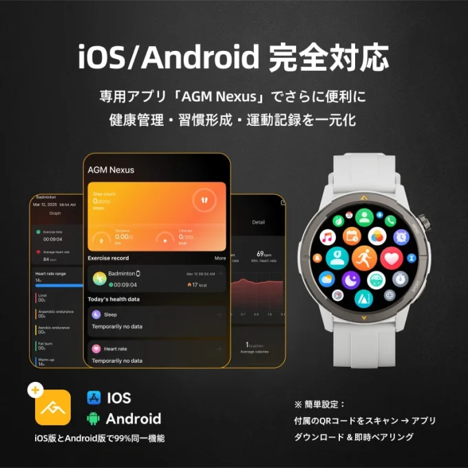 AGM Watch Legion｜軍用規格のスマートウォッチ