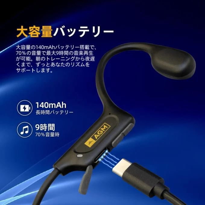AGM MotionBuds 1｜骨伝導イヤホン