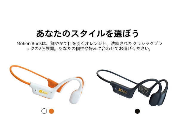 motion buds