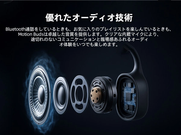 motion buds