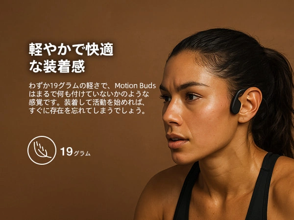 motion buds
