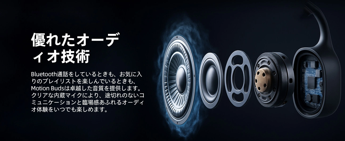 motion buds