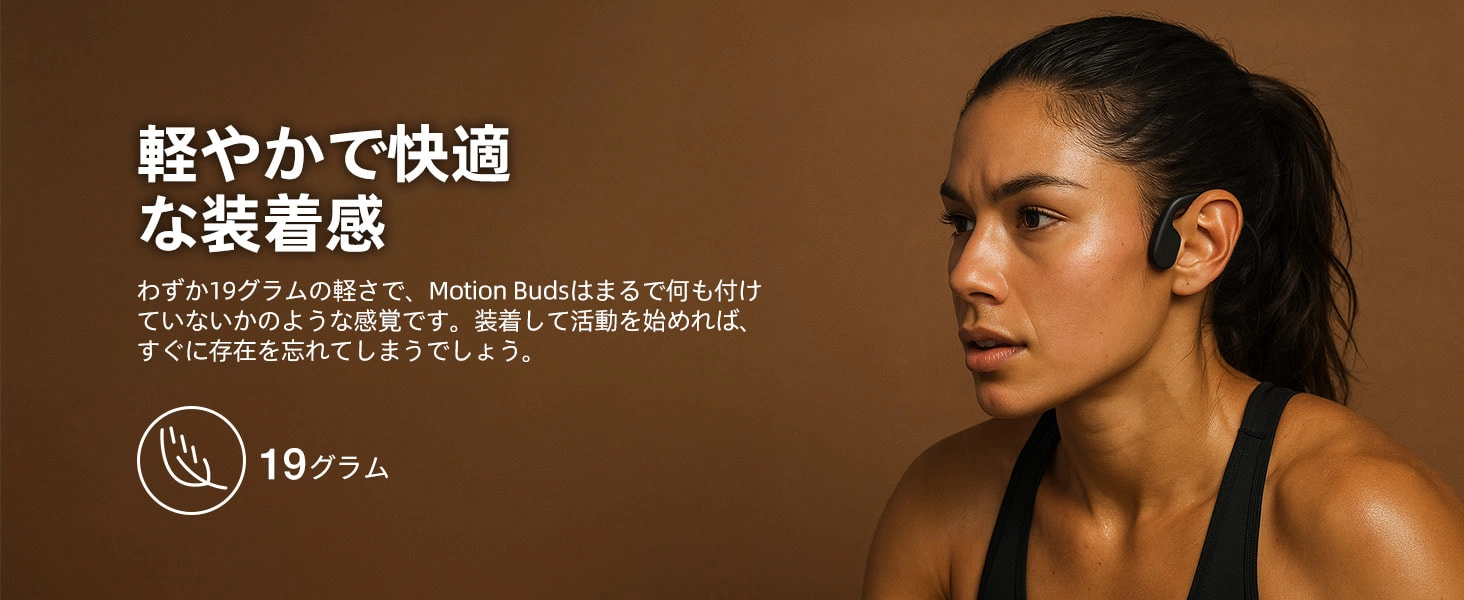 motion buds