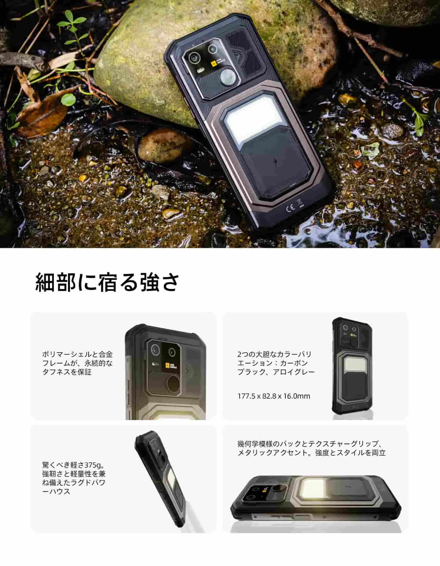 AGM G3 Pro