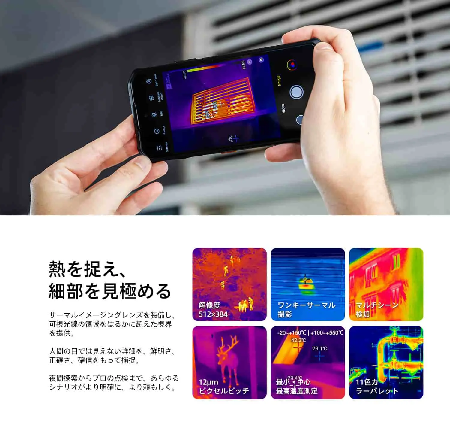 AGM G3 Pro