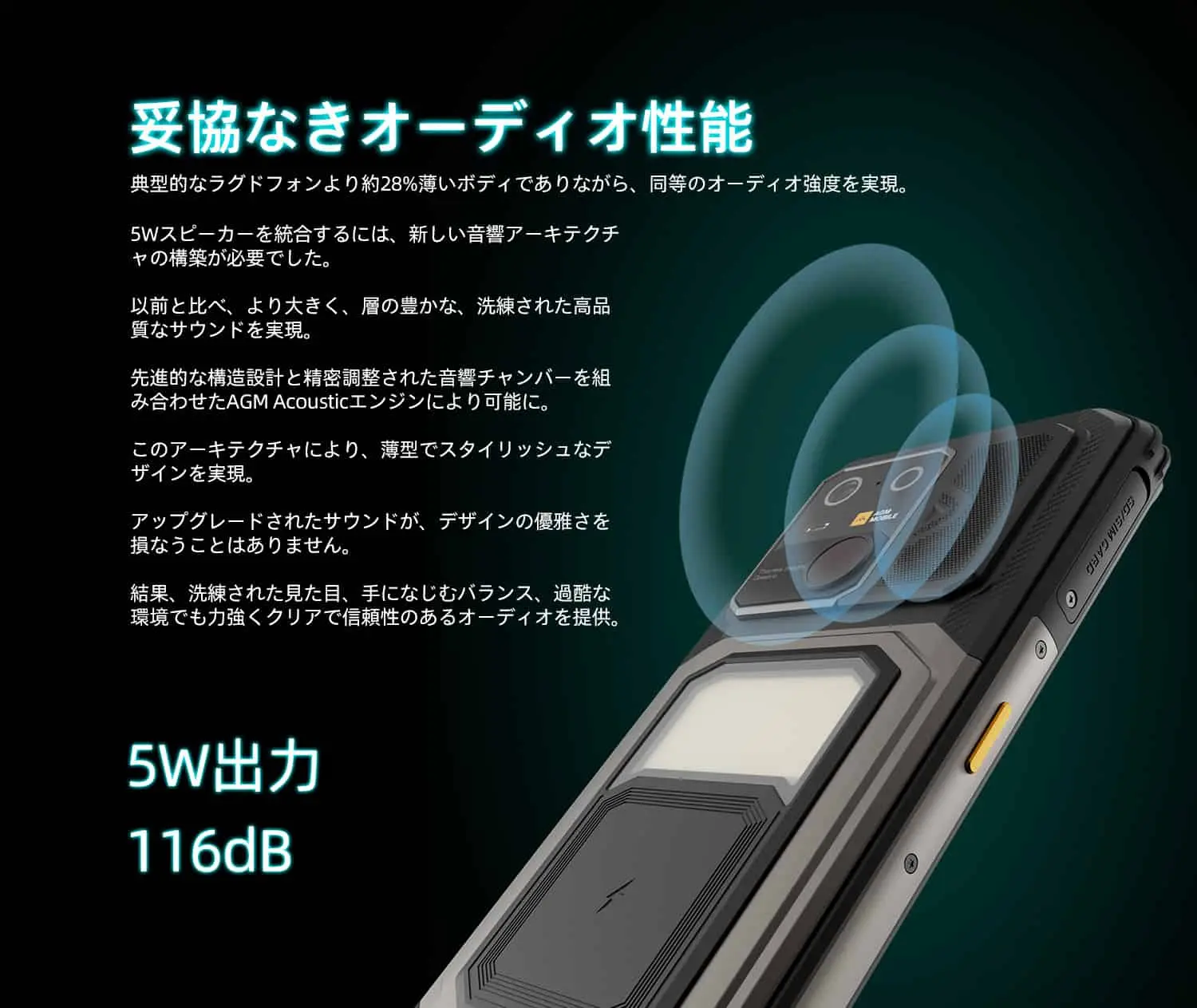 AGM G3 Pro