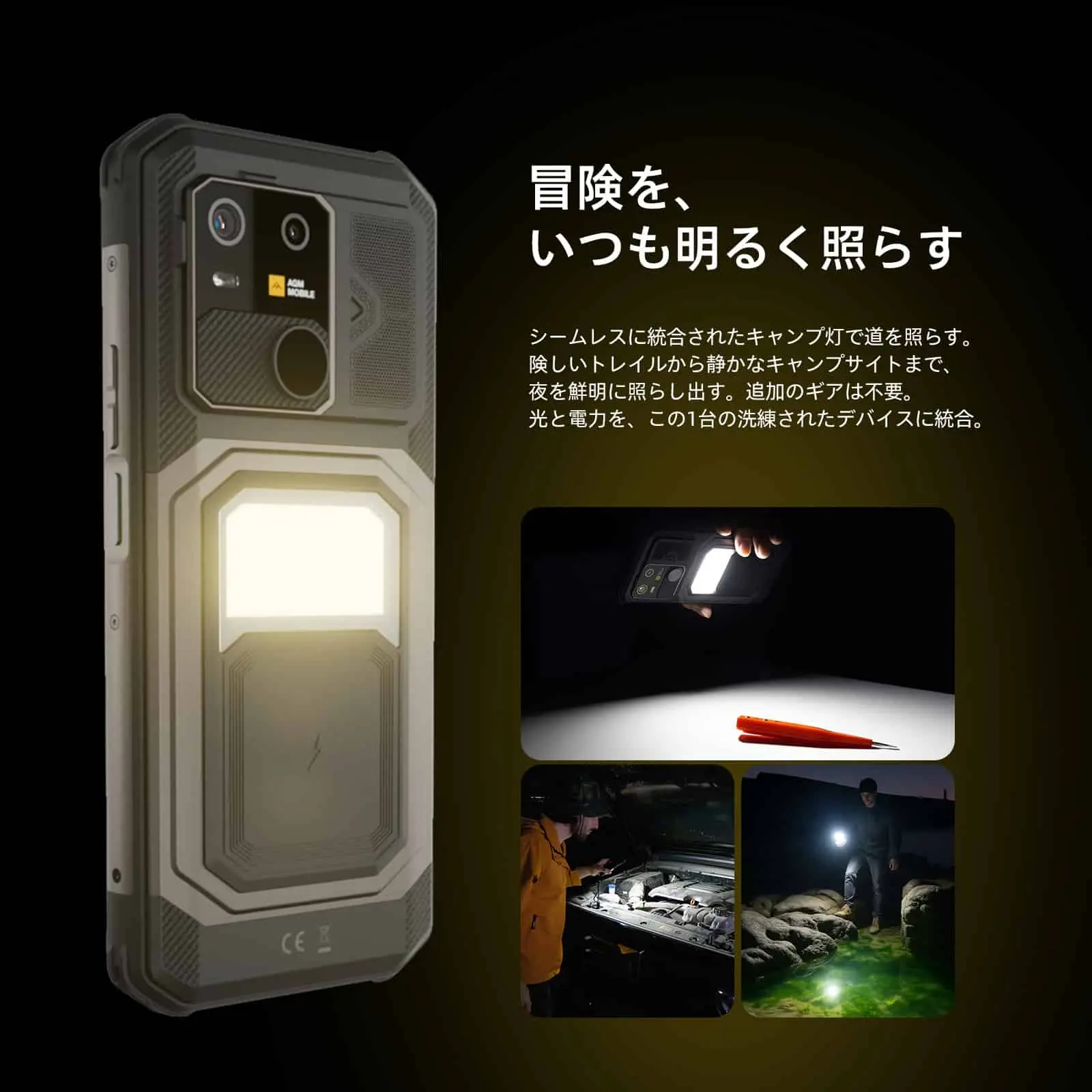 AGM G3 Pro|サーマルカメラ搭載 超堅牢スマートフォン 10,000mAh大電池 & 5G対応