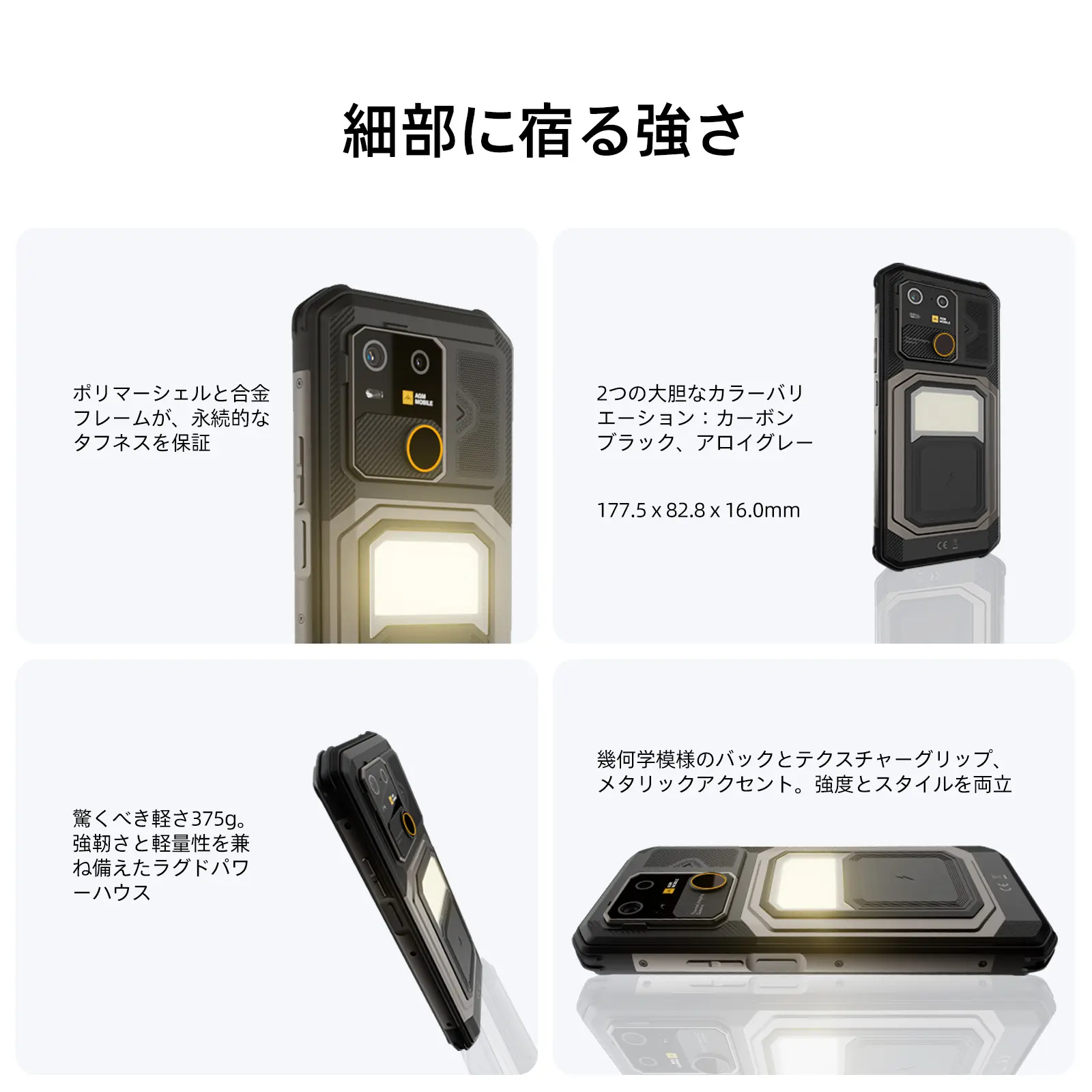 AGM G3|大電池 超堅牢スマホ 10,000mAh & 5G対応 & キャンプ灯内蔵