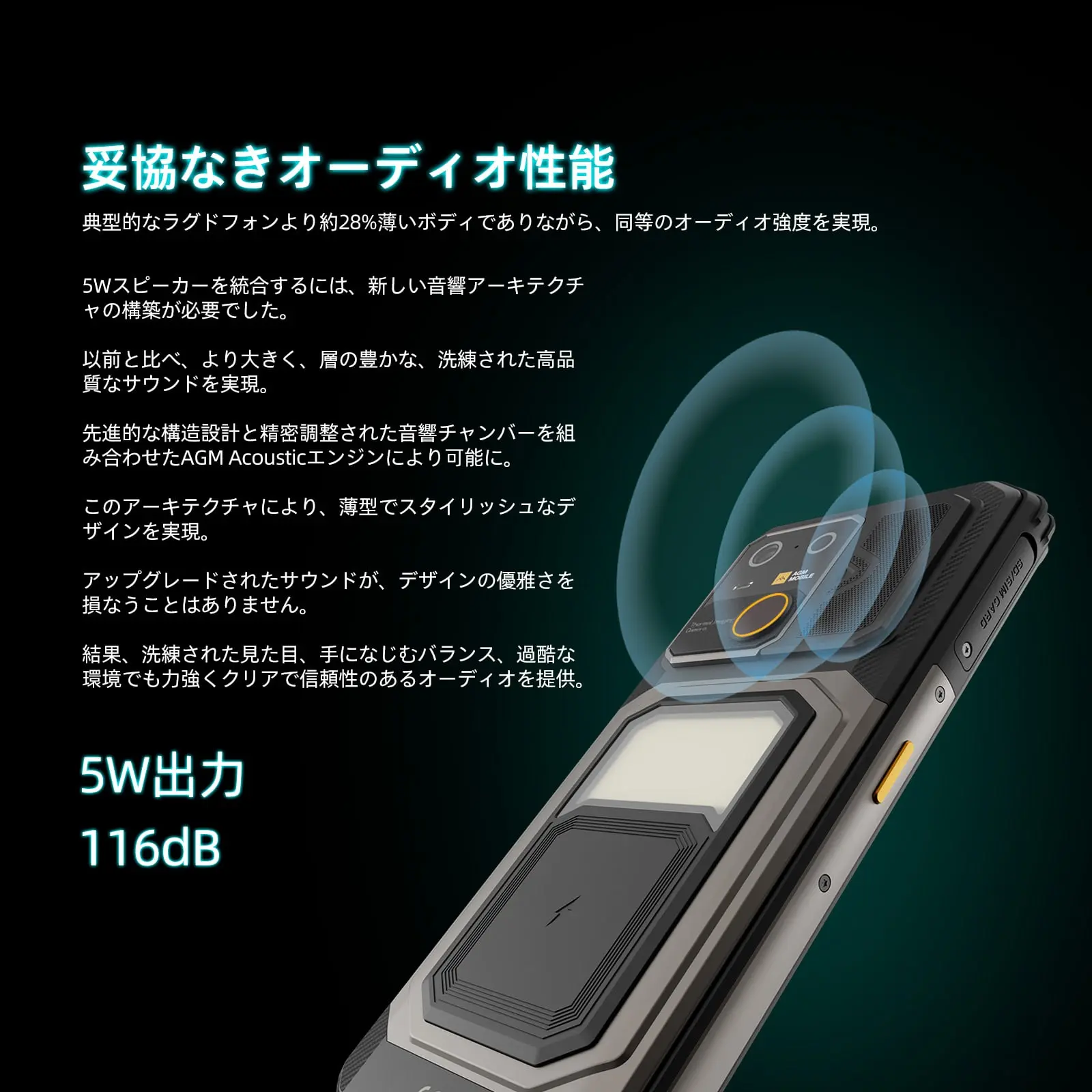 AGM G3|大電池 超堅牢スマホ 10,000mAh & 5G対応 & キャンプ灯内蔵