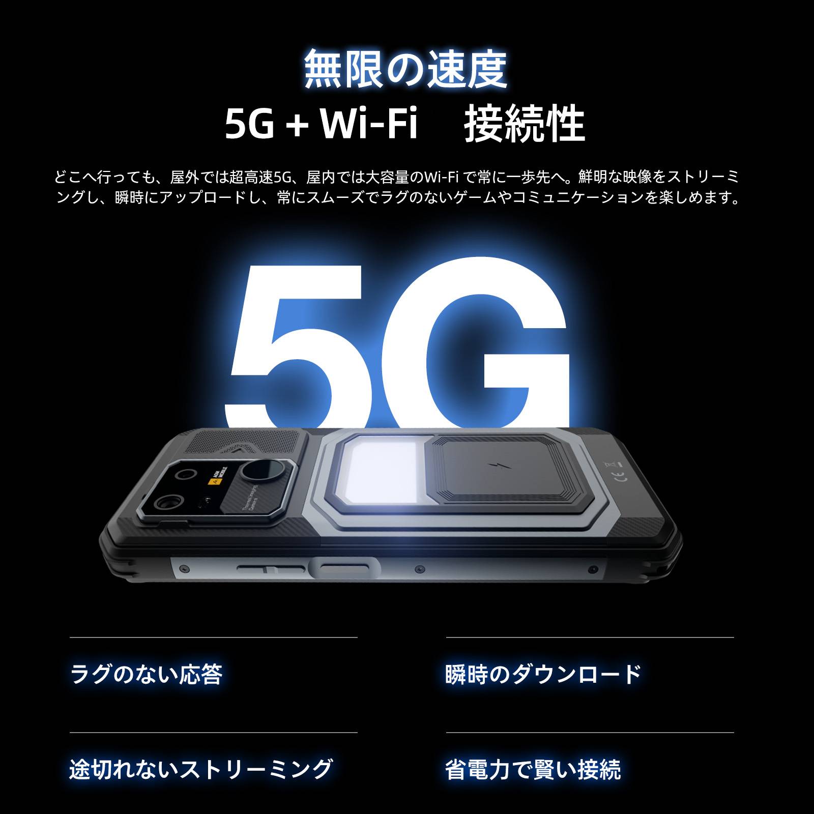 AGM G3|大電池 超堅牢スマホ 10,000mAh & 5G対応 & キャンプ灯内蔵