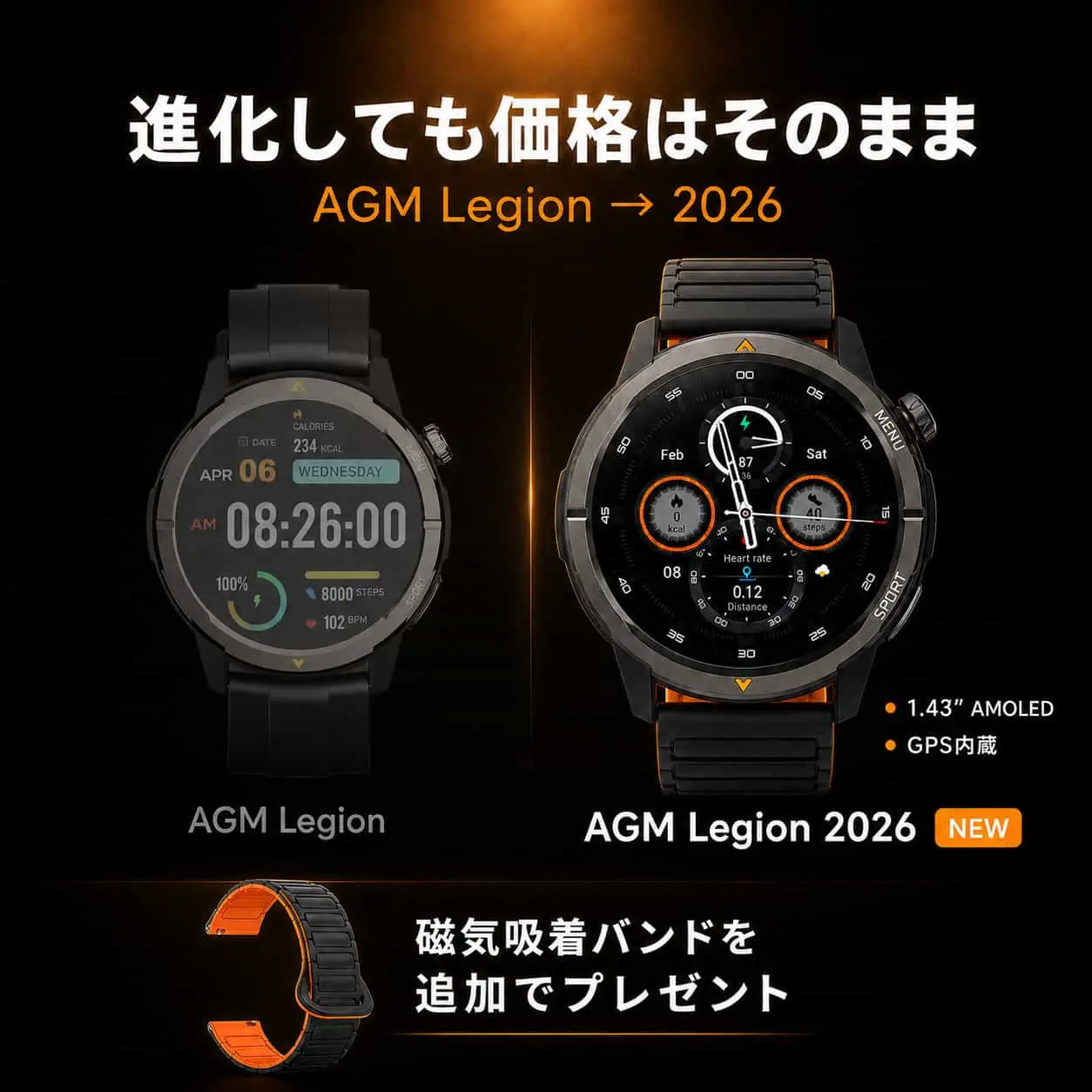 AGM Watch Legion 2026|軍用規格のスマートウォッチ
