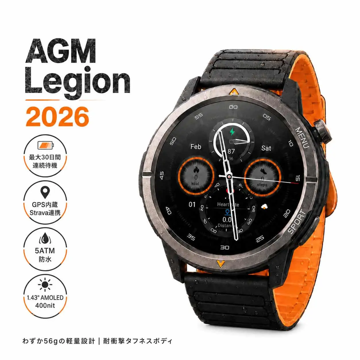 AGM Watch Legion 2026|軍用規格のスマートウォッチ