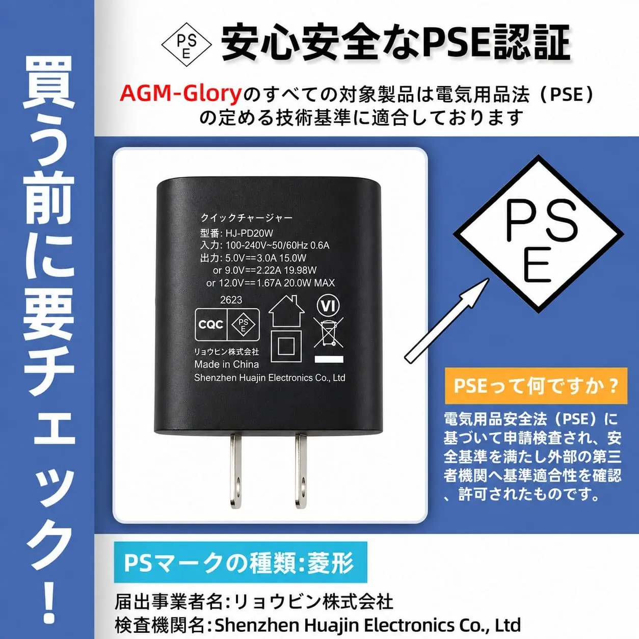 AGM PAD P3 PSE