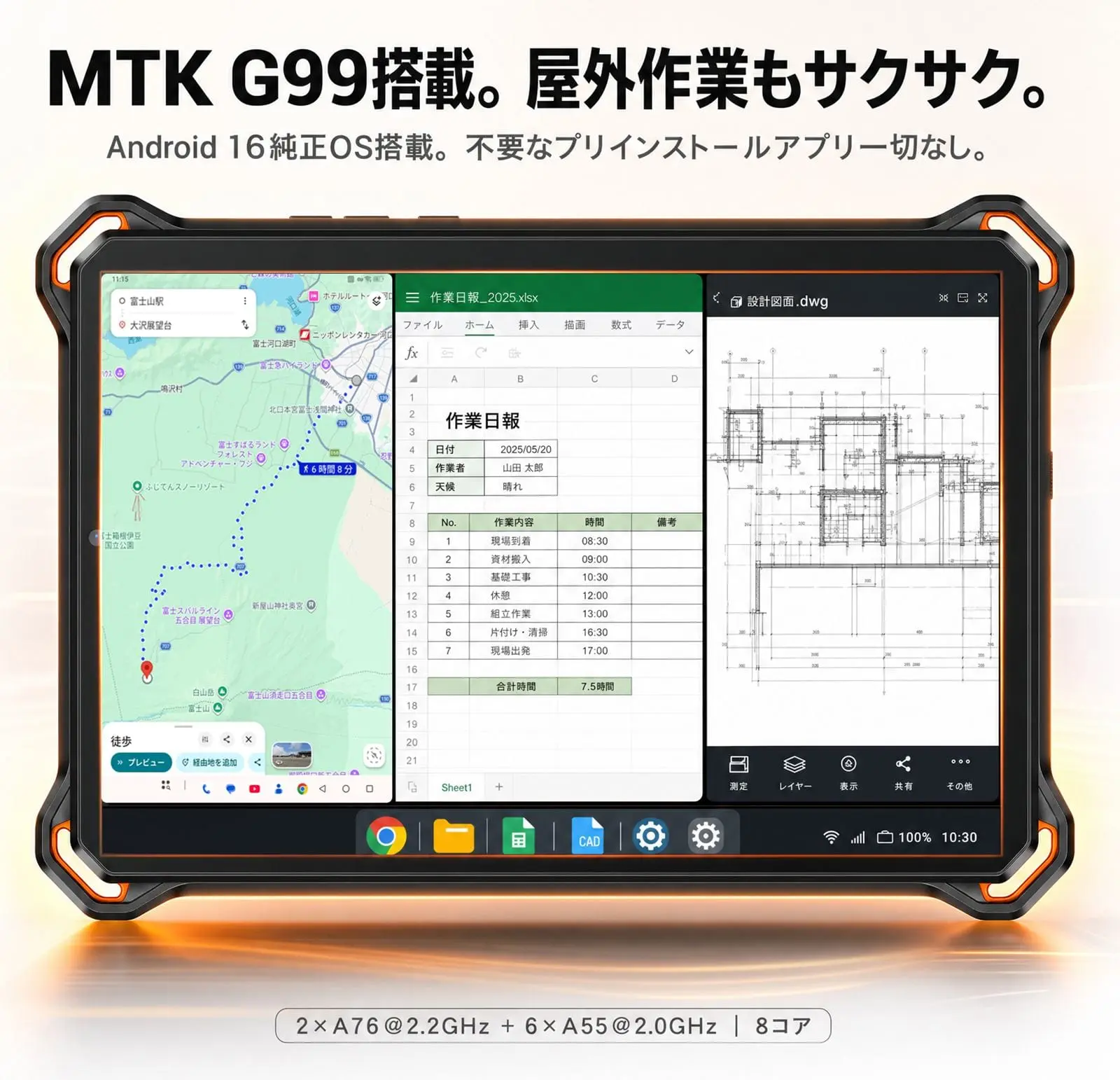 AGM PAD P3 実用性能