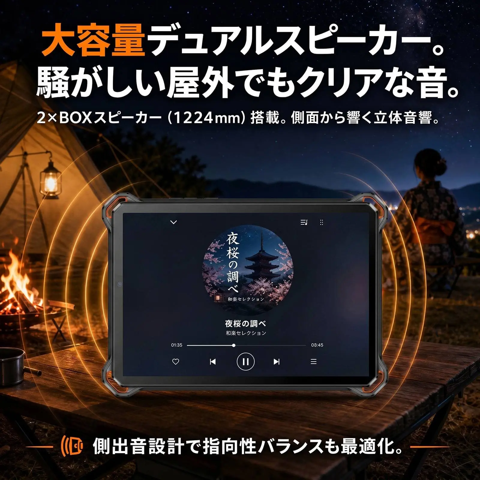 AGM PAD P3 デュアルスピーカー