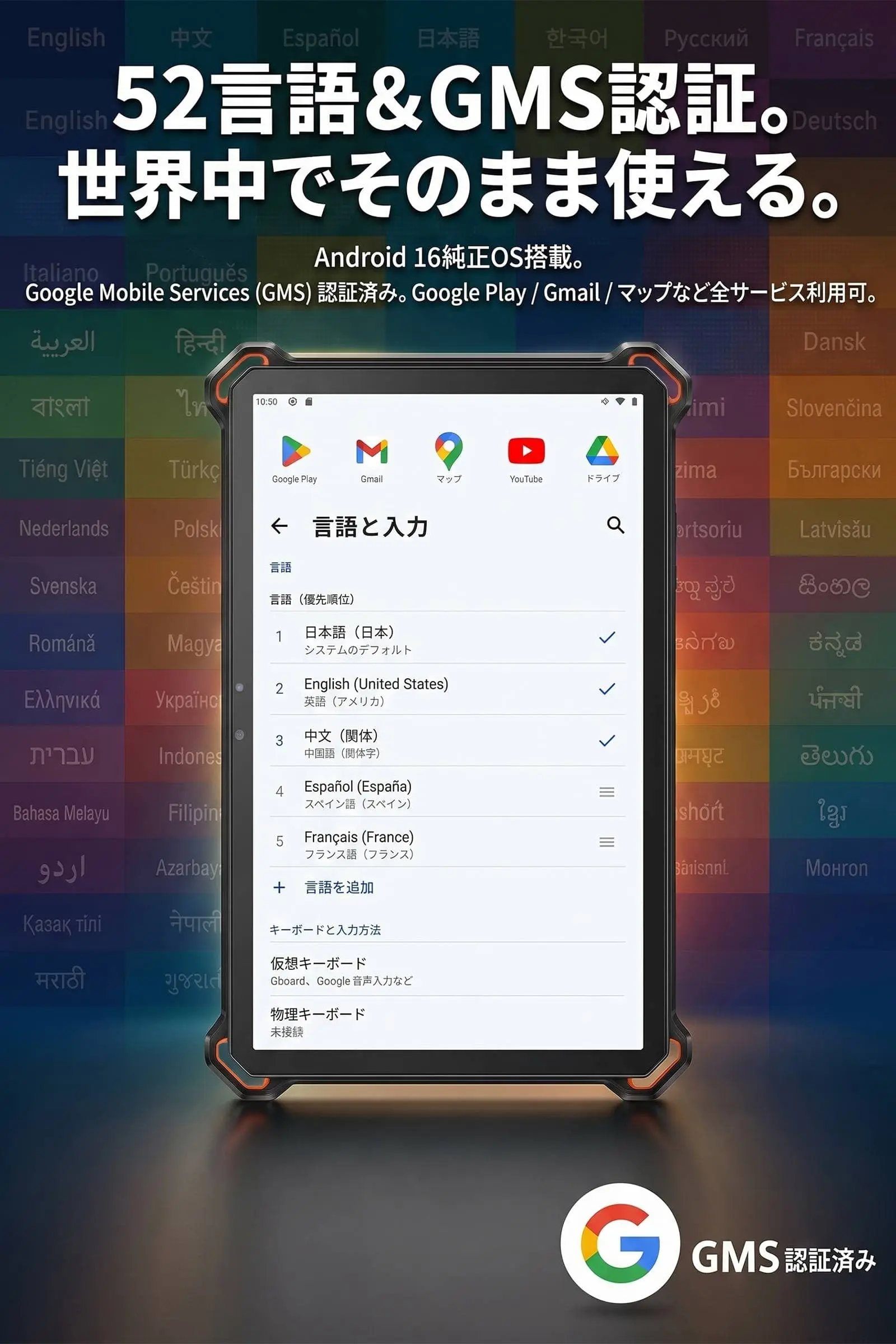 AGM PAD P3 多言語対応